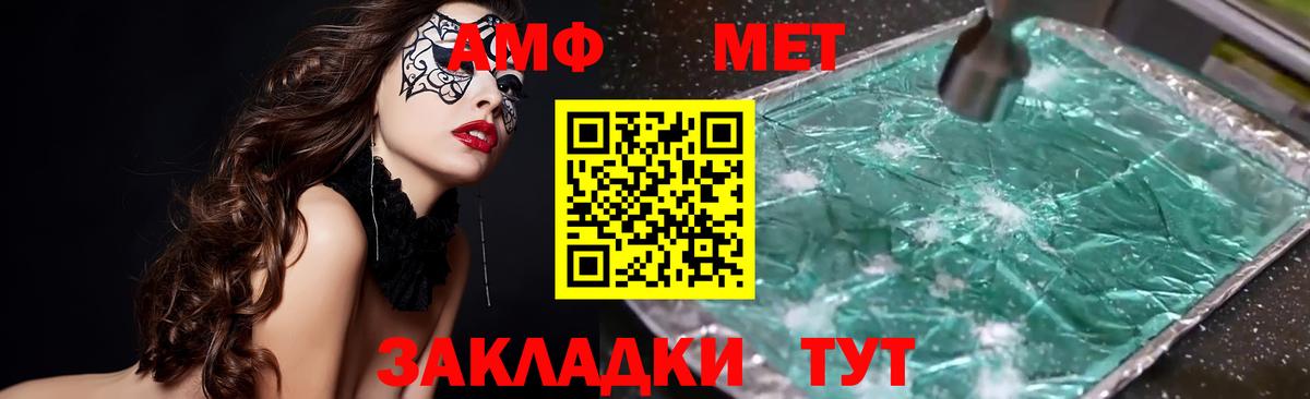 Горячий Ключ  АМФЕТАМИН  Вход с VPN  Amphetamine Розовый 