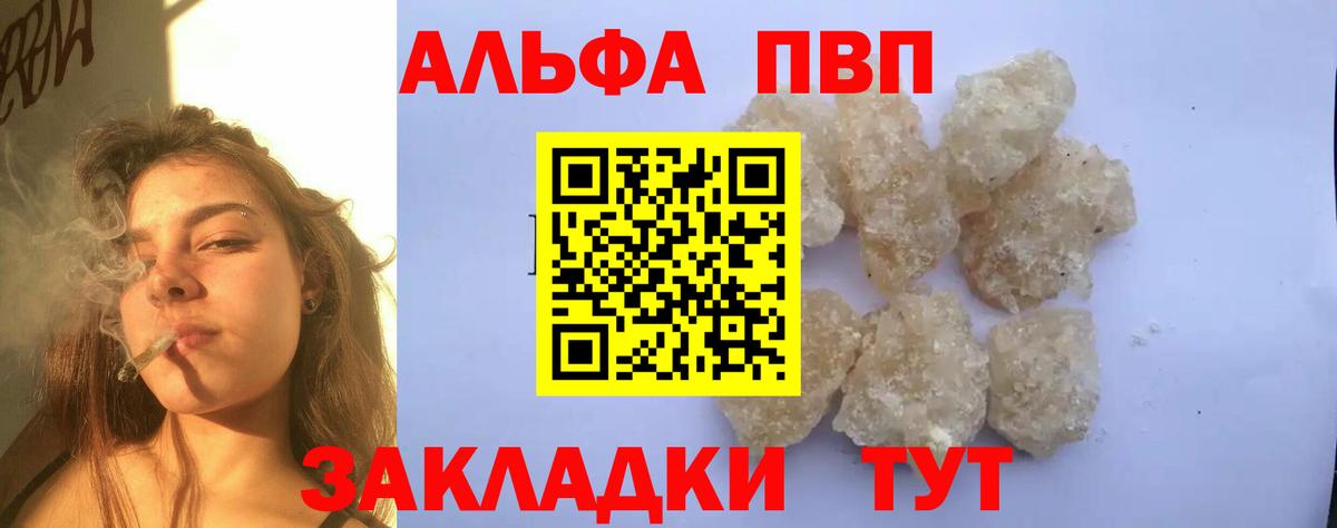 A PVP VHQ Горячий Ключ