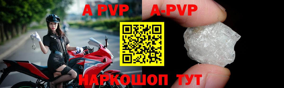 Горячий Ключ  Alpha-PVP  Alpha PVP СК  Вход с VPN  Alfa_PVP Crystall  Alpha-PVP крисы CK 
