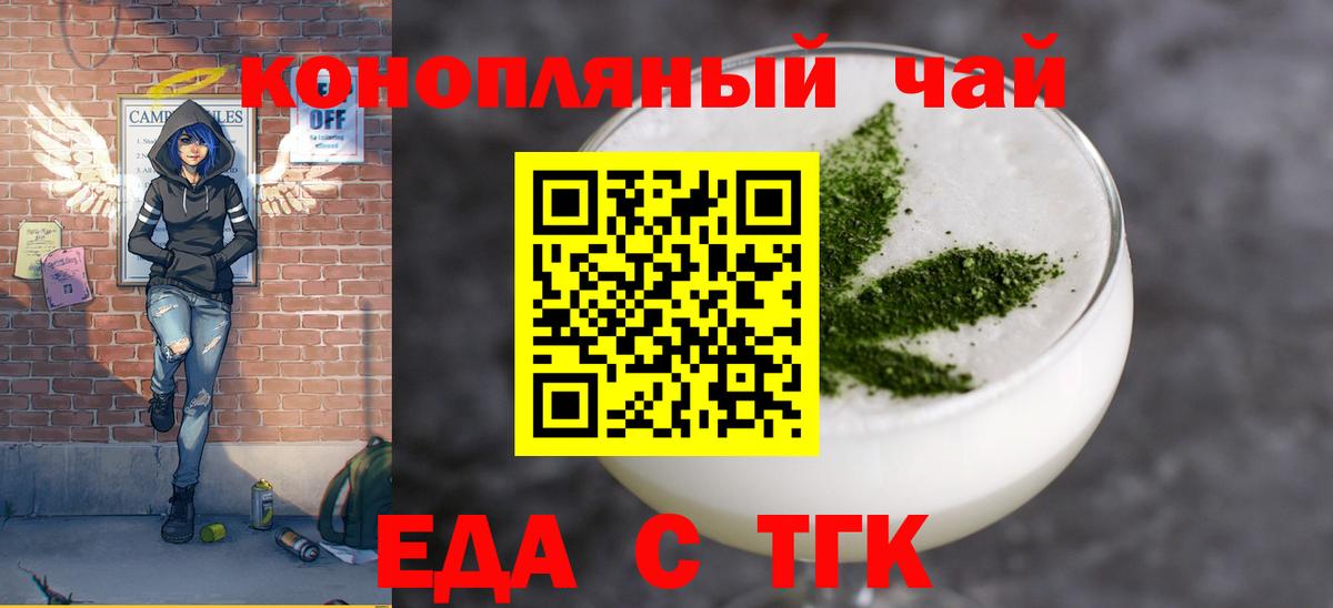 Canna-Cookies марихуана  Вход с VPN  Горячий Ключ 