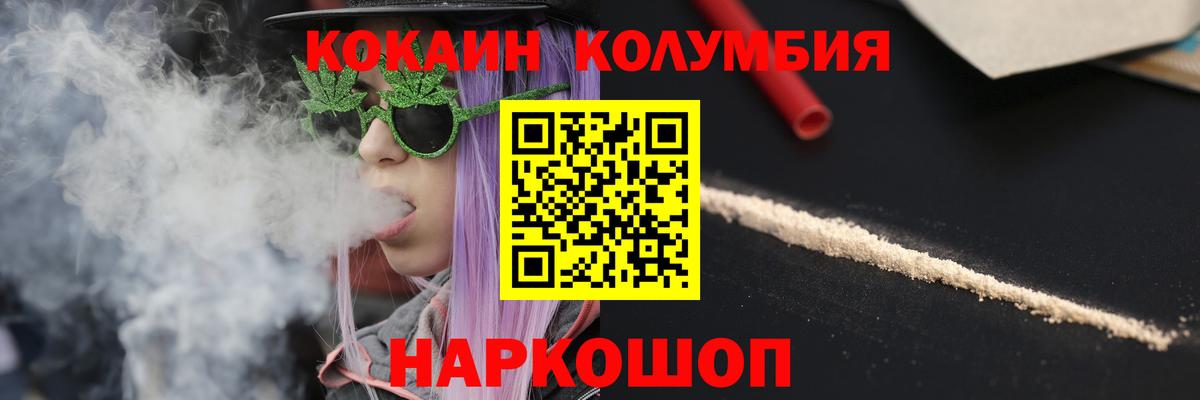 КОКАИН FishScale Горячий Ключ