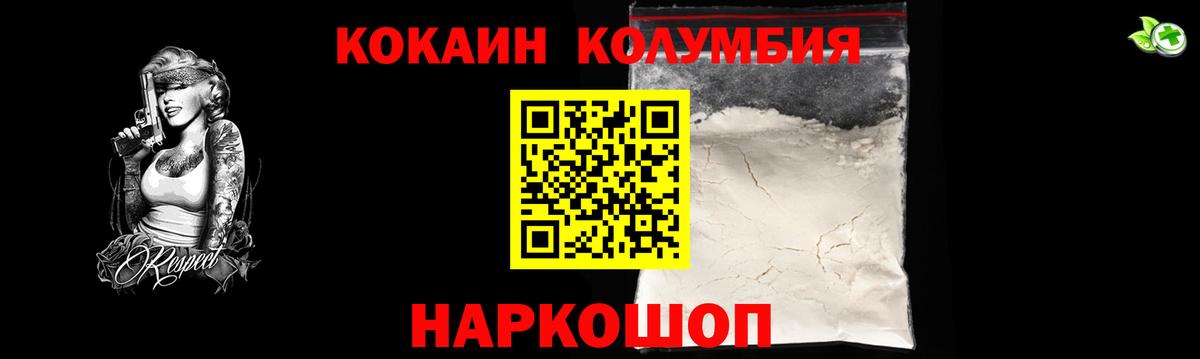 КОКАИН  Вход с VPN  Горячий Ключ  COCAIN Боливия  КОКАИН 97% 