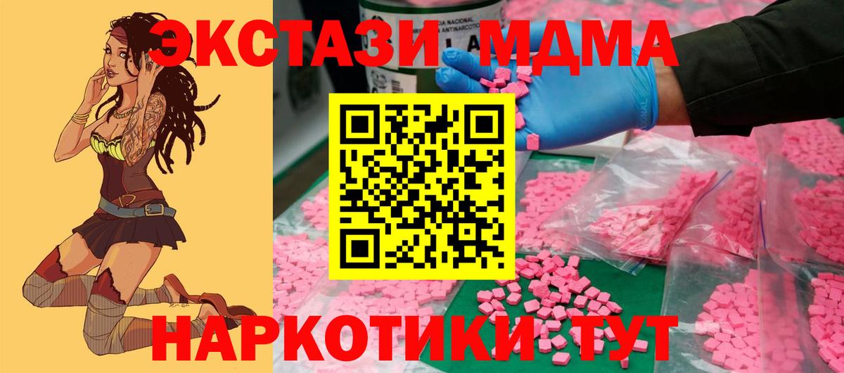 ЭКСТАЗИ таблы Горячий Ключ