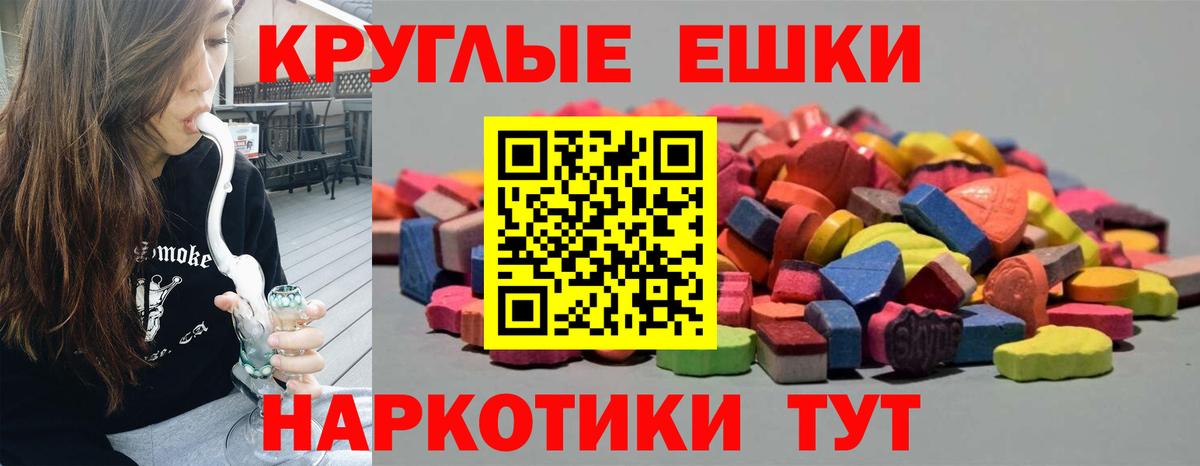 Горячий Ключ  Ecstasy  Вход с VPN  ЭКСТАЗИ MDMA 