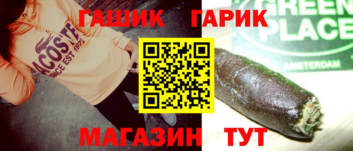 Горячий Ключ  наркотики  Вход с VPN  ГАШ хэш  ГАШ Ice-O-Lator 