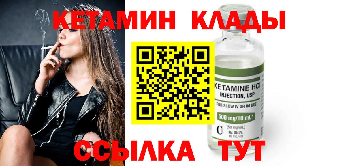 Горячий Ключ    онион  Вход с VPN  КЕТАМИН ketamine 