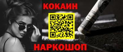 кокаин VHQ Брянск