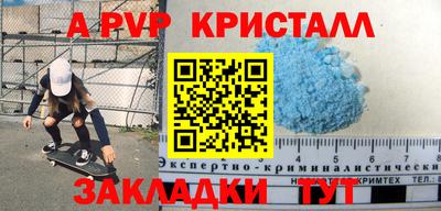 спайс Бердск