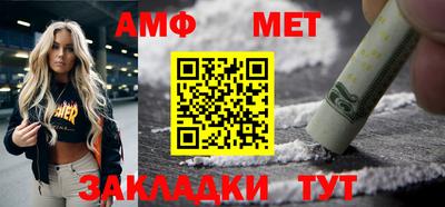 амфетамин Белореченск