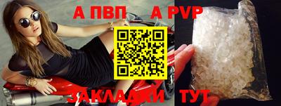спайс Бердск