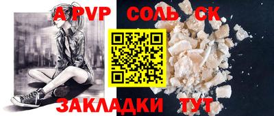 сатива Белорецк