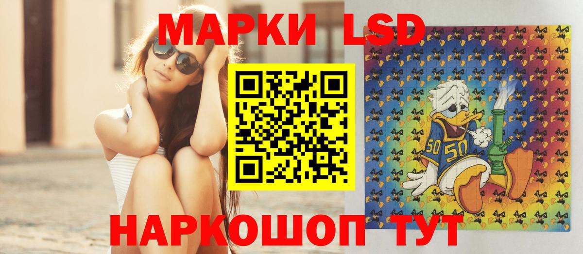 LSD-25 экстази ecstasy Горячий Ключ