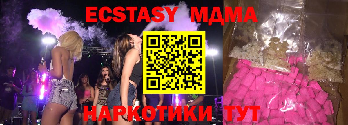 MDMA crystal  MDMA  Горячий Ключ  Вход с VPN  MDMA crystal 