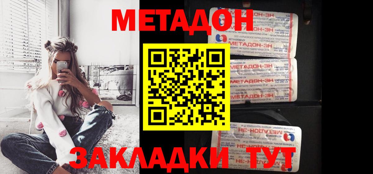 Метадон VHQ  shop Telegram  Вход с VPN  Горячий Ключ  МЕТАДОН VHQ 
