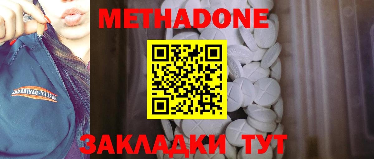 Марихуана  Метадон  Вход с VPN  Меф МЯУ МЯУ кристаллы  ГАШИШ  Горячий Ключ  КОКАИН 