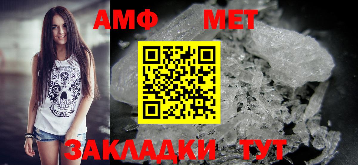Первитин Methamphetamine Горячий Ключ