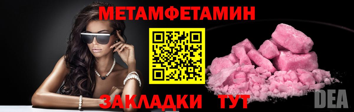 Первитин мет  Вход с VPN  Горячий Ключ 