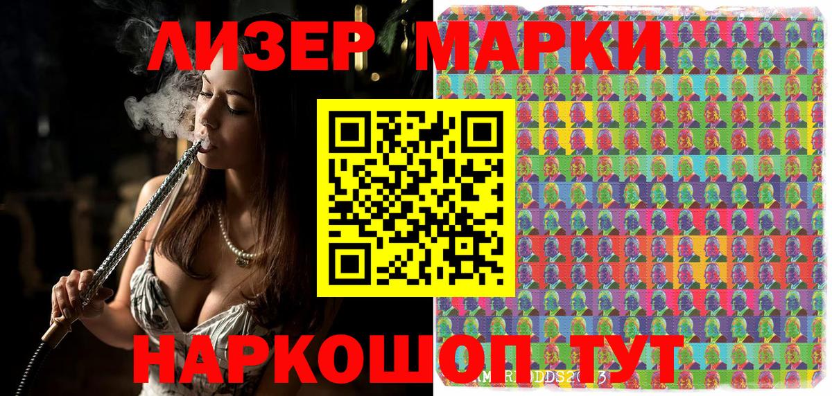Марки N-bome 1500мкг  Вход с VPN  Марки N-bome 1500мкг  купить   Горячий Ключ 