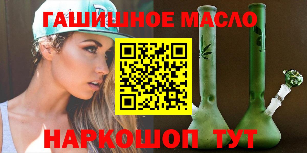 Горячий Ключ  блэк спрут tor  Вход с VPN  Дистиллят ТГК концентрат  Дистиллят ТГК вейп с тгк 