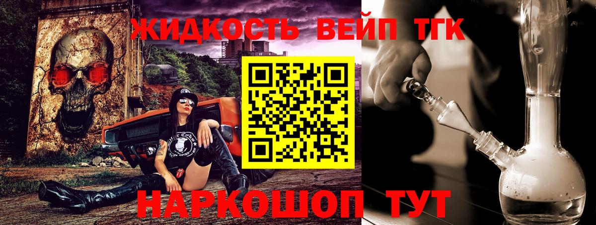 ТГК гашишное масло Горячий Ключ